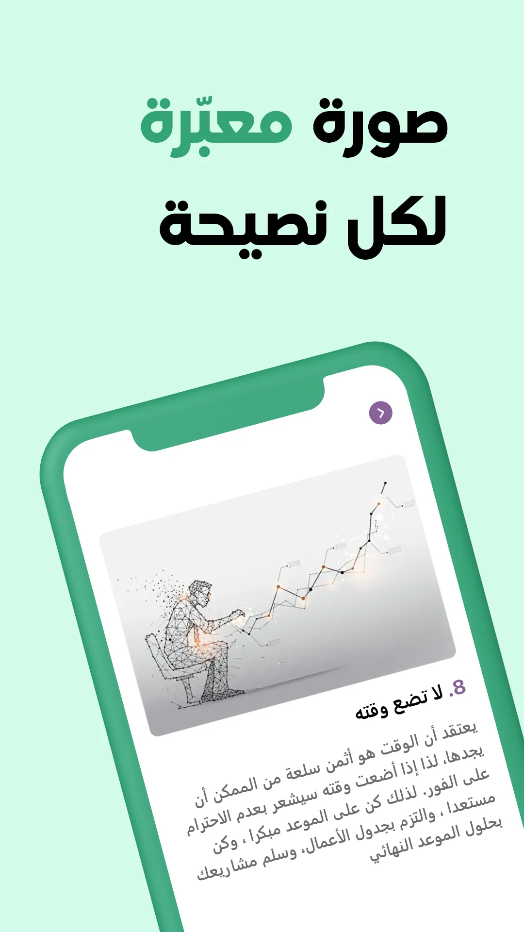 فهمتك | Indus Appstore | Screenshot