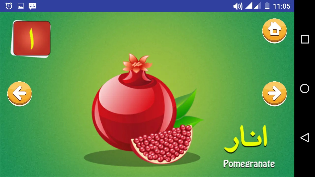 Learn Urdu Kids | Indus Appstore | Screenshot