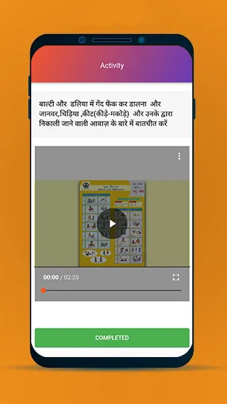 Bal Pitara | Indus Appstore | Screenshot