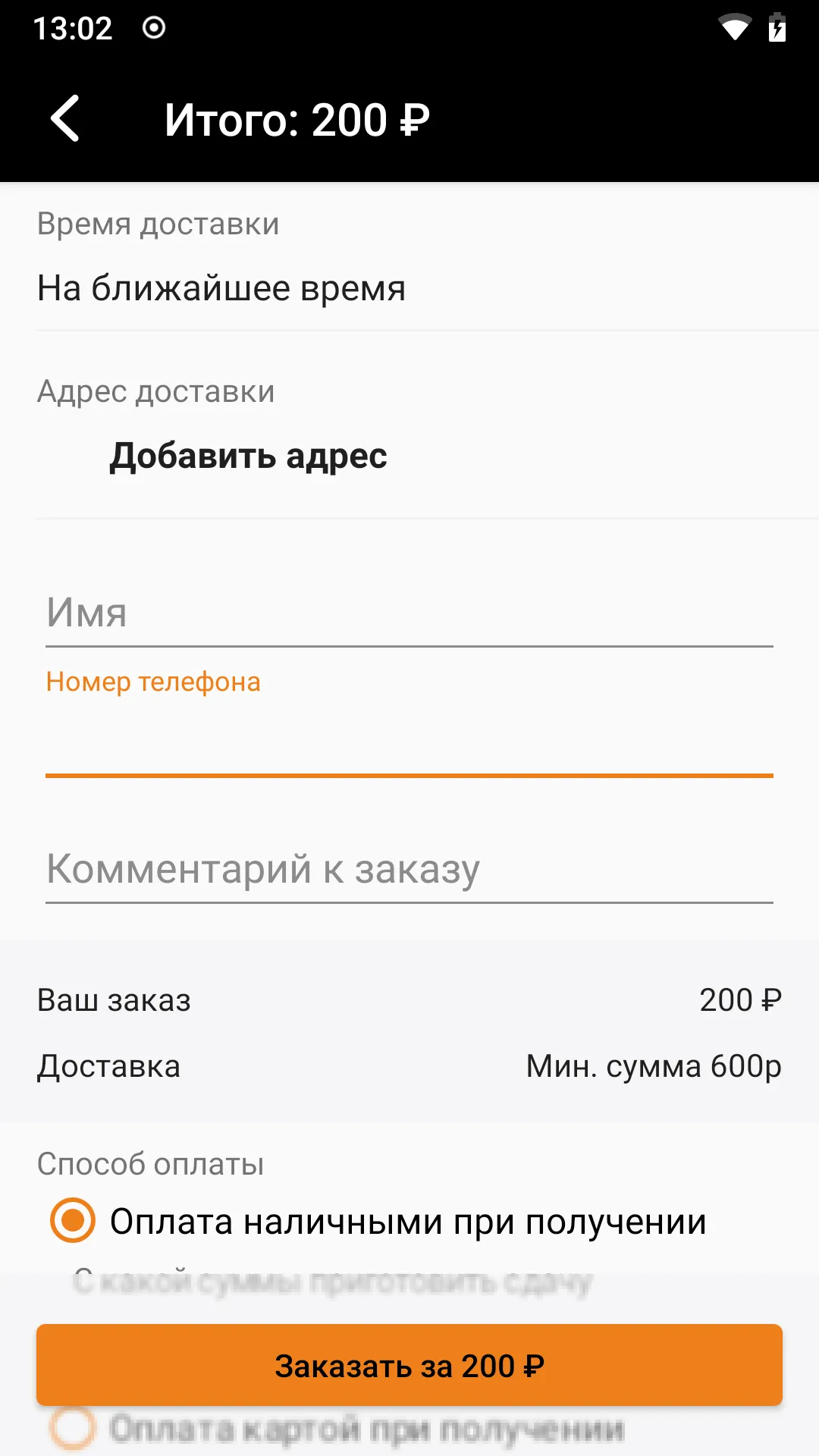 Сушиnet | Челябинск | Indus Appstore | Screenshot