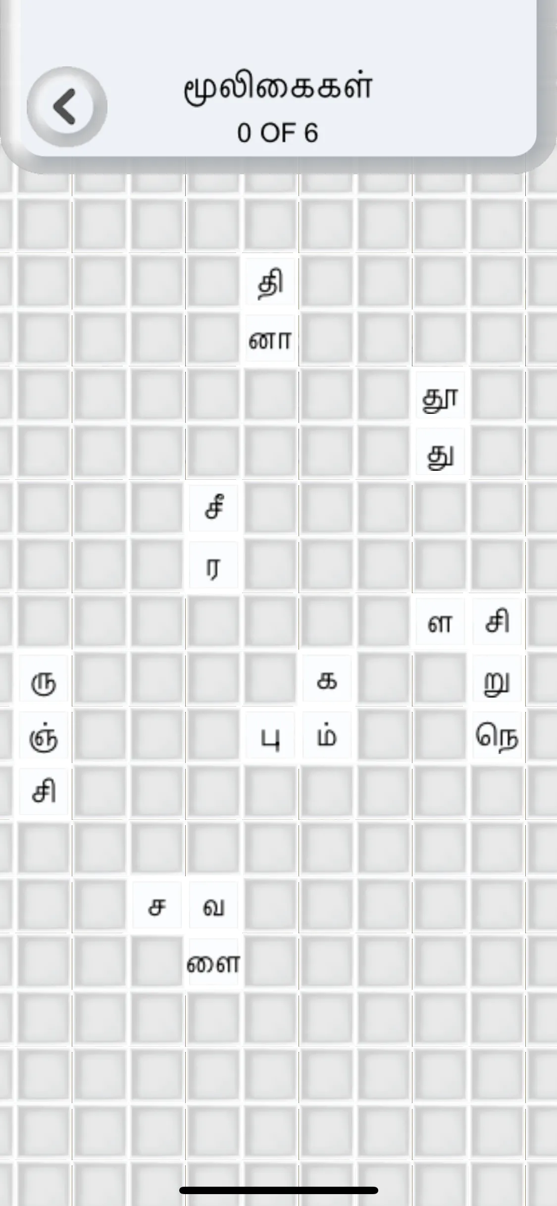 Tamil Word Puzzle Game | Indus Appstore | Screenshot