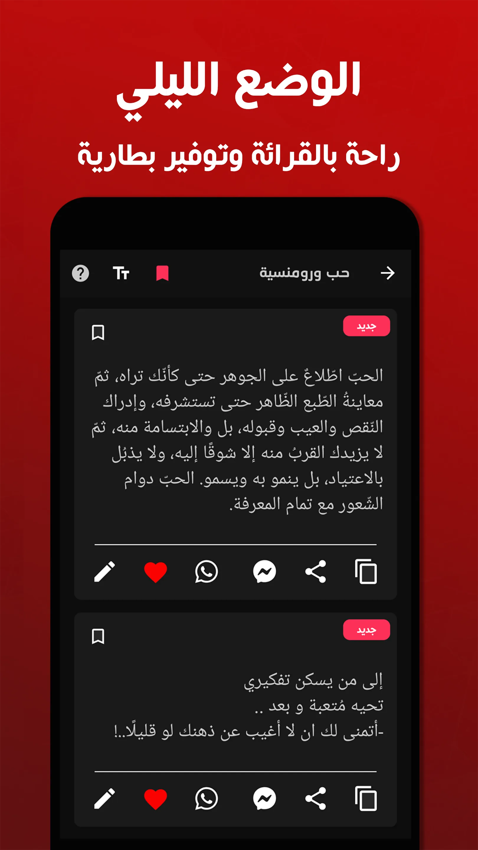 حالات كلمات و عبارات | Indus Appstore | Screenshot