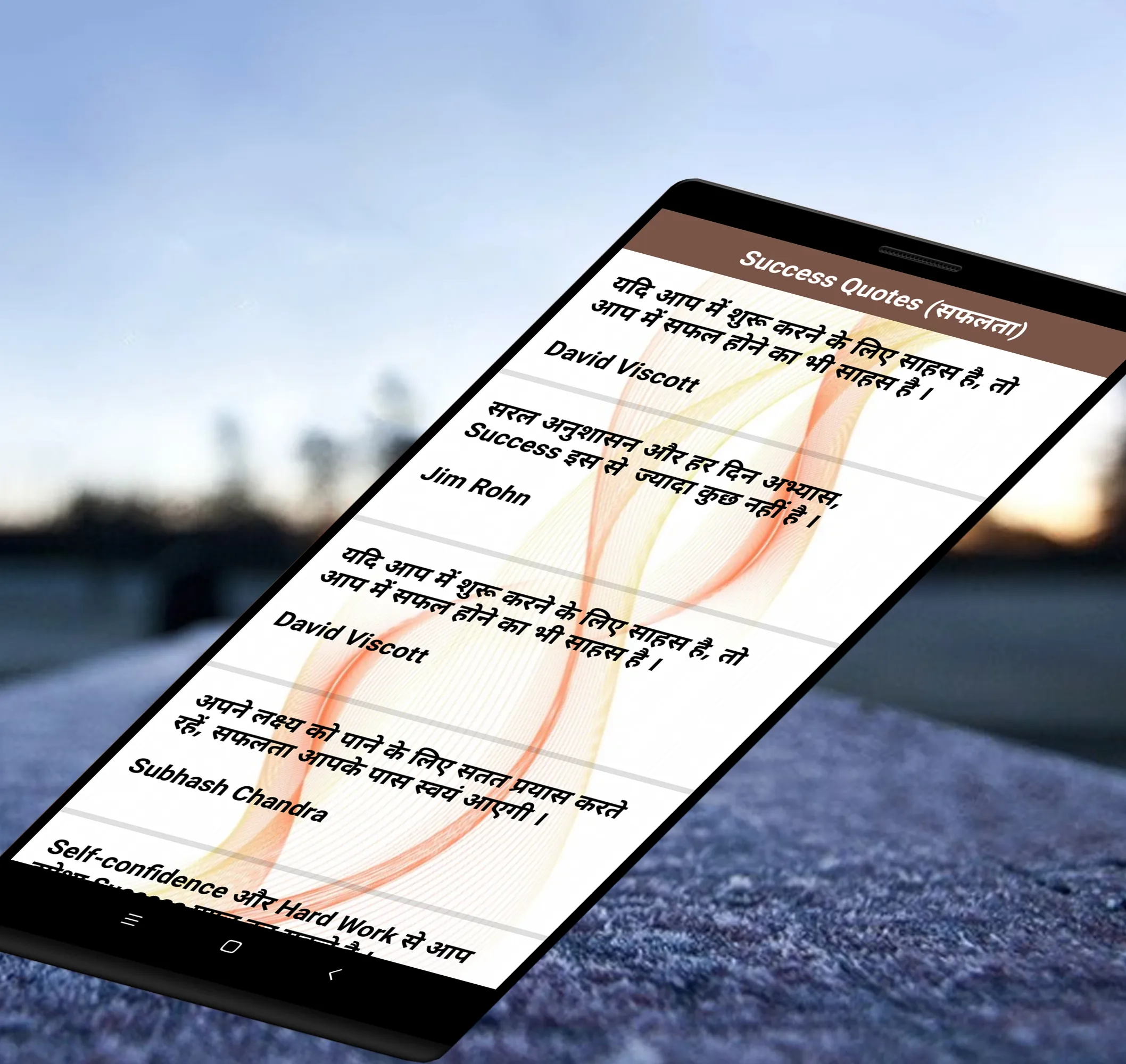 Motivational Quotes in Hindi | Indus Appstore | Screenshot
