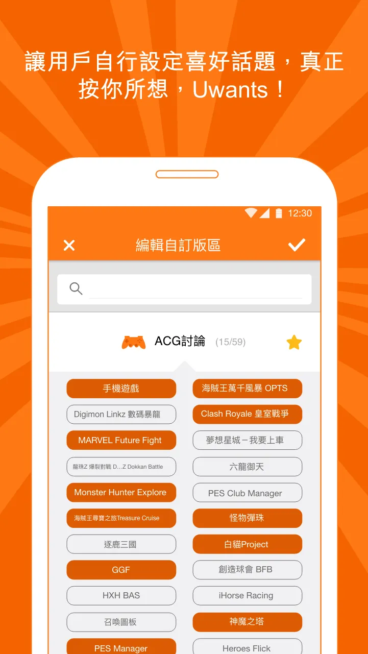 Uwants - 香港動漫手遊討論平台 | Indus Appstore | Screenshot