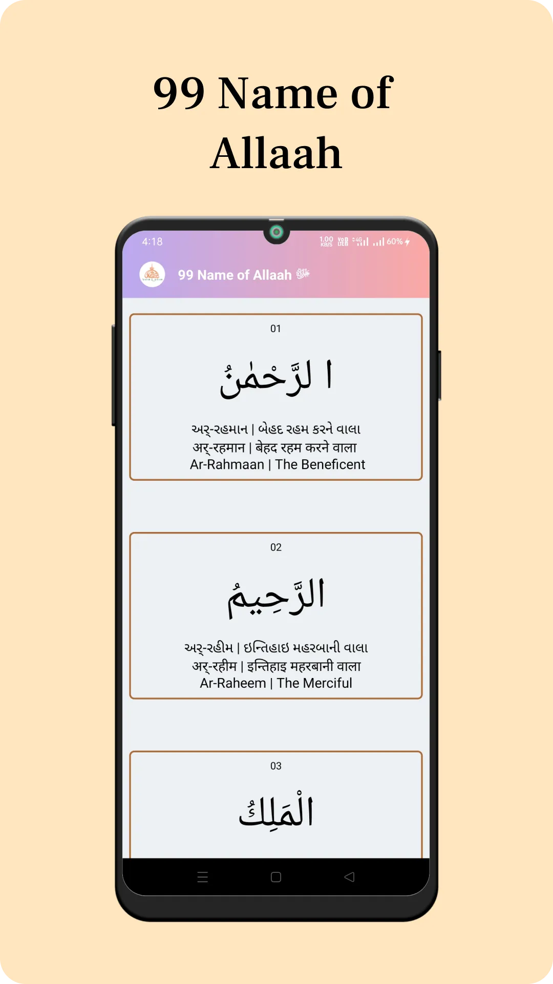 Nazar E Aalam | Indus Appstore | Screenshot