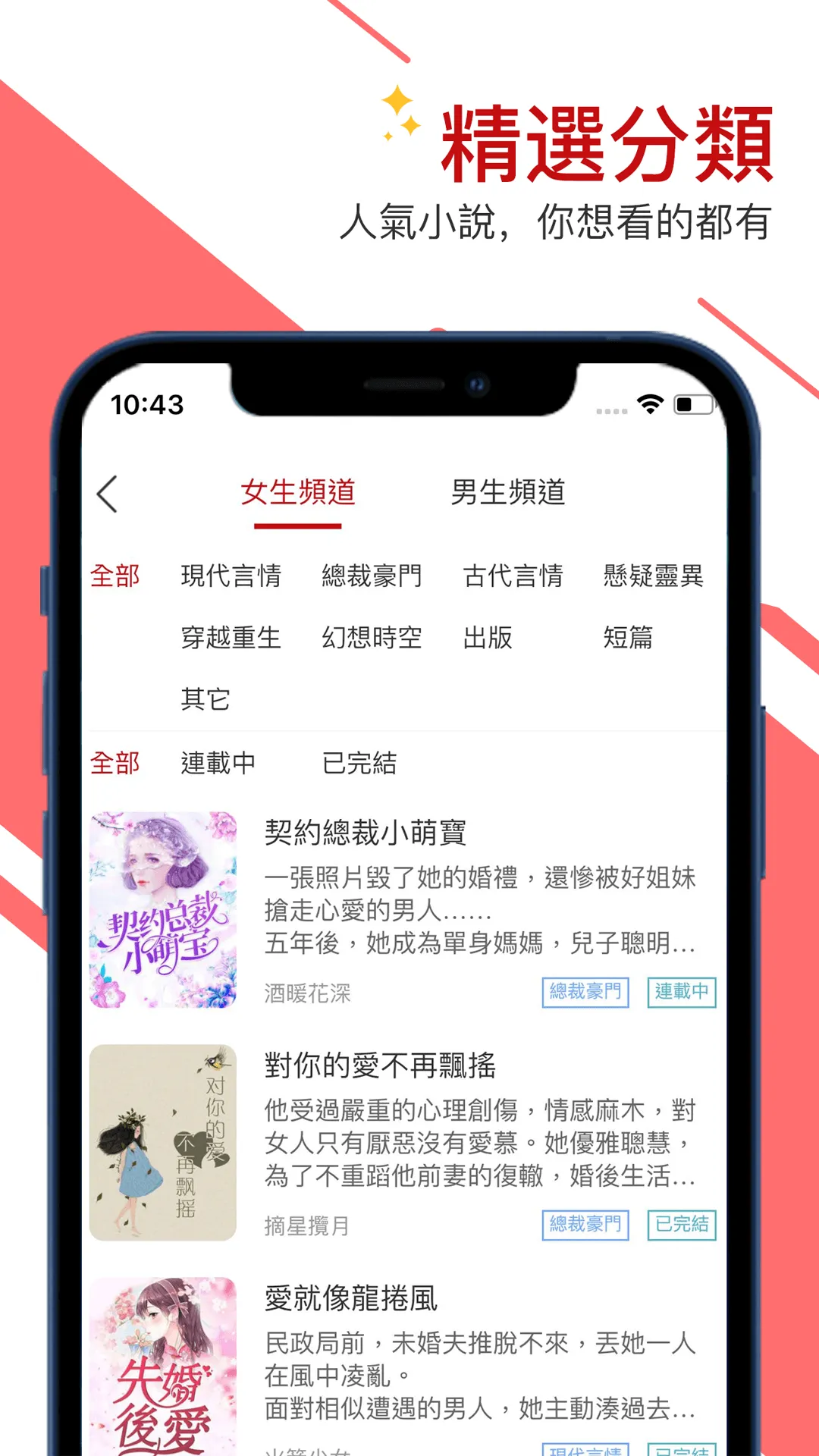 元氣小說 | Indus Appstore | Screenshot