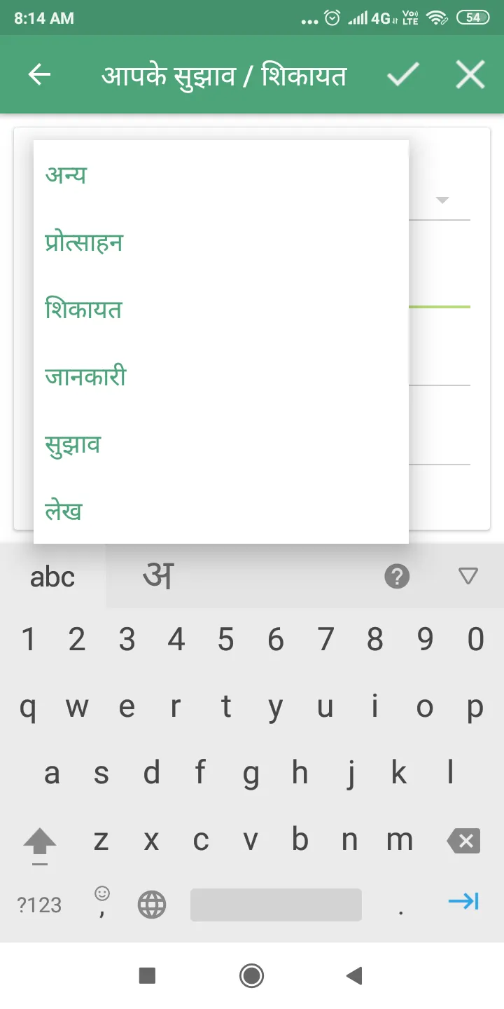 Kheti Ro Gyan (खेती रो ज्ञान) | Indus Appstore | Screenshot