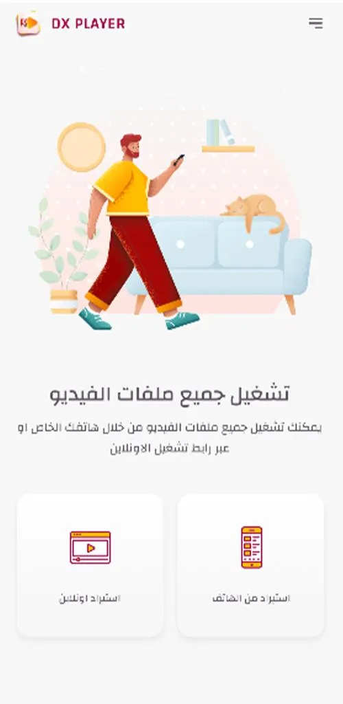 مشغل الفيديويات DX Player | Indus Appstore | Screenshot