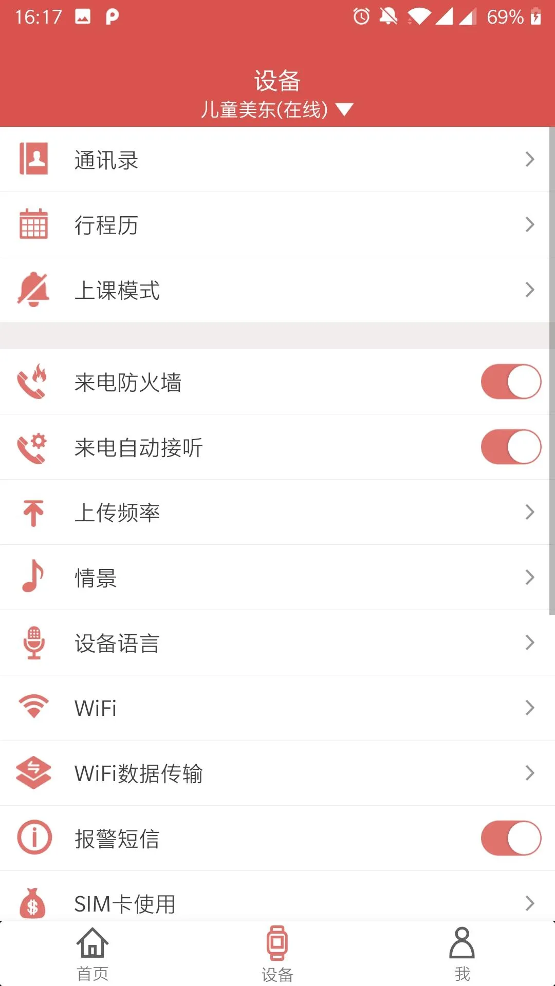 i愛你保铃安 | Indus Appstore | Screenshot