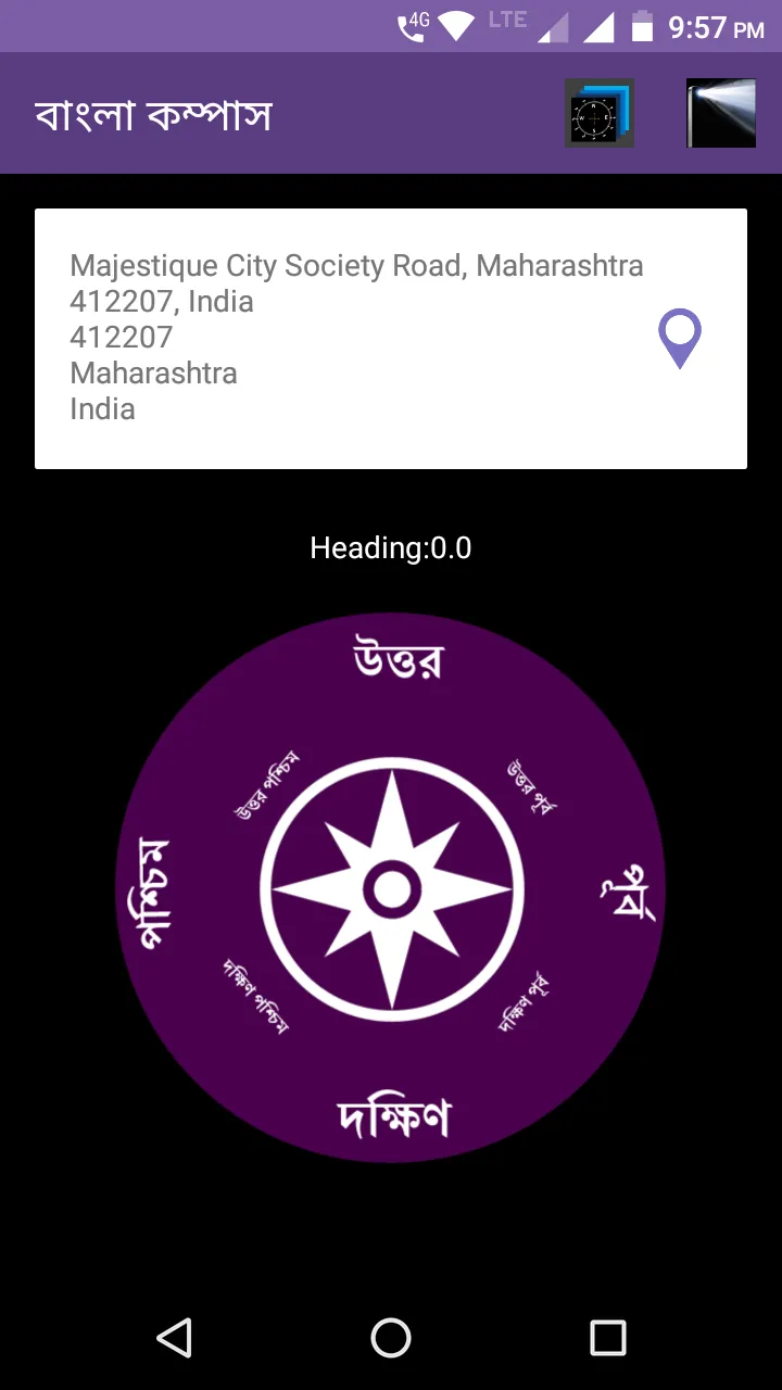 Bengali Compass l দিকনির্দেশক  | Indus Appstore | Screenshot