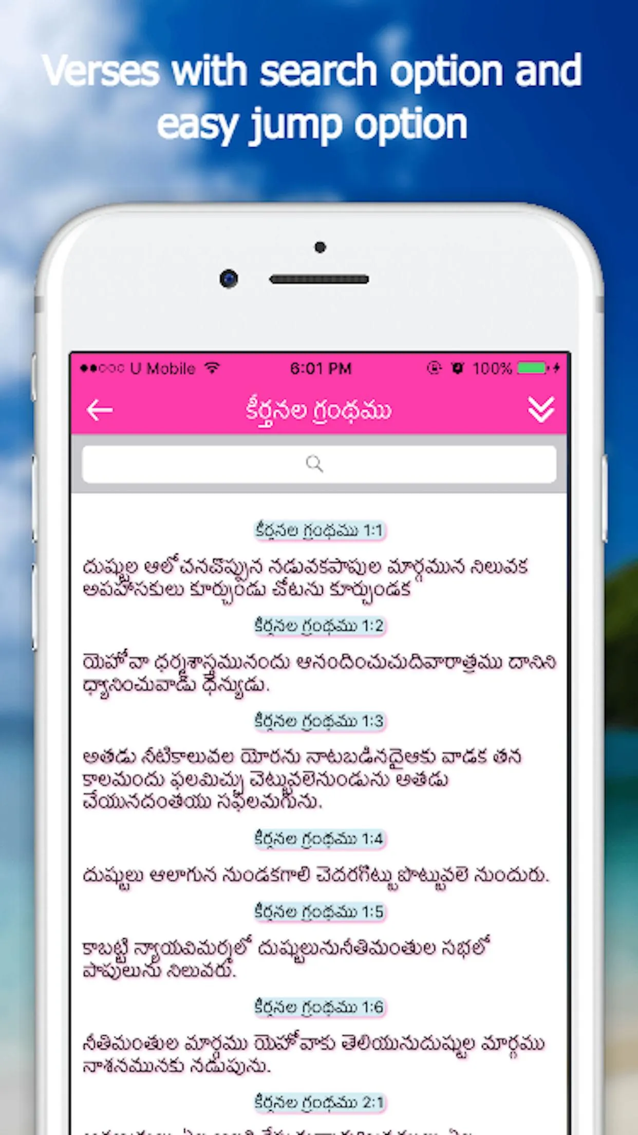 Bible App - Telugu - Old (Offl | Indus Appstore | Screenshot