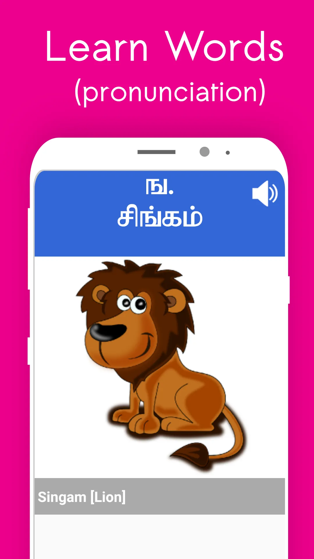 Speak Tamil 360 | Indus Appstore | Screenshot