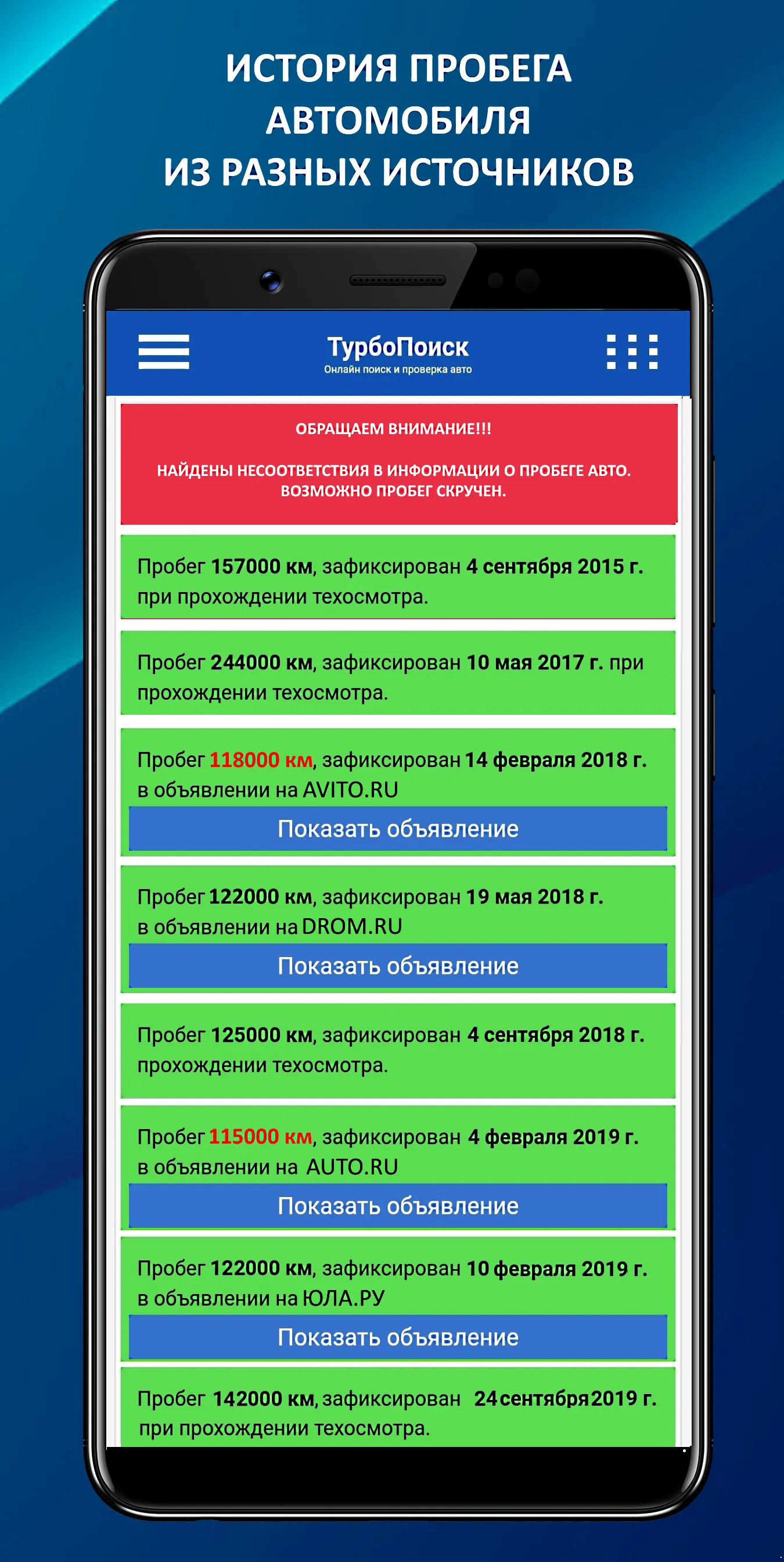 АвтоКомпромат - проверка авто | Indus Appstore | Screenshot