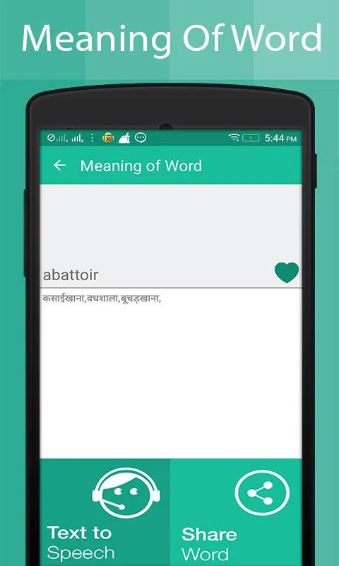 Hindi Dictionary | Indus Appstore | Screenshot