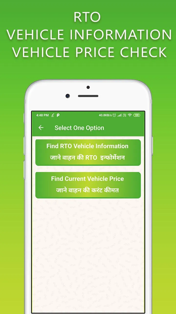 Vehicle Price Check | Indus Appstore | Screenshot