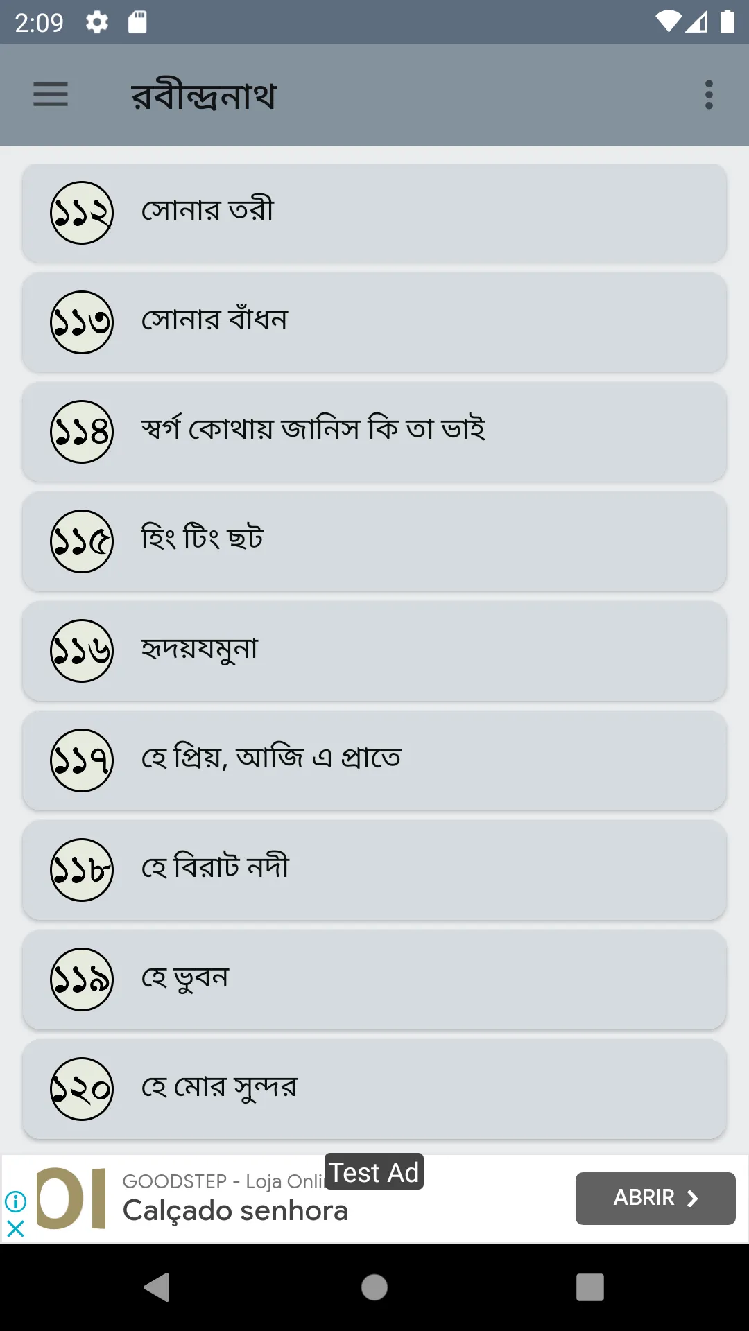 রবীন্দ্র নাথ ঠাকুর কবিতা | Indus Appstore | Screenshot