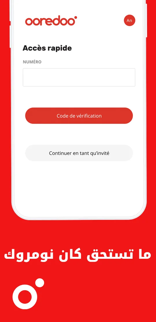 My Ooredoo Tunisie | Indus Appstore | Screenshot