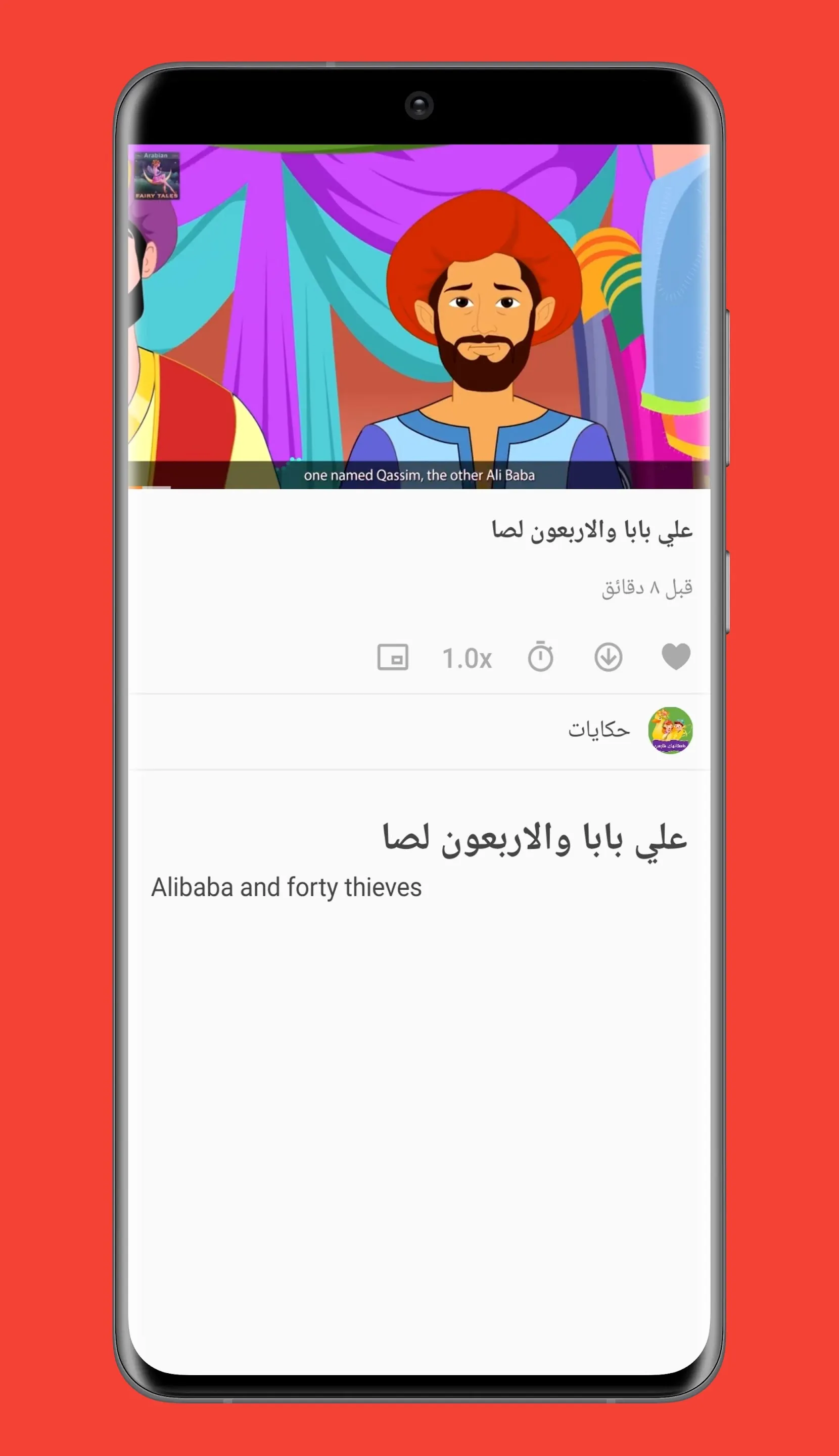 Persian Stories | Indus Appstore | Screenshot