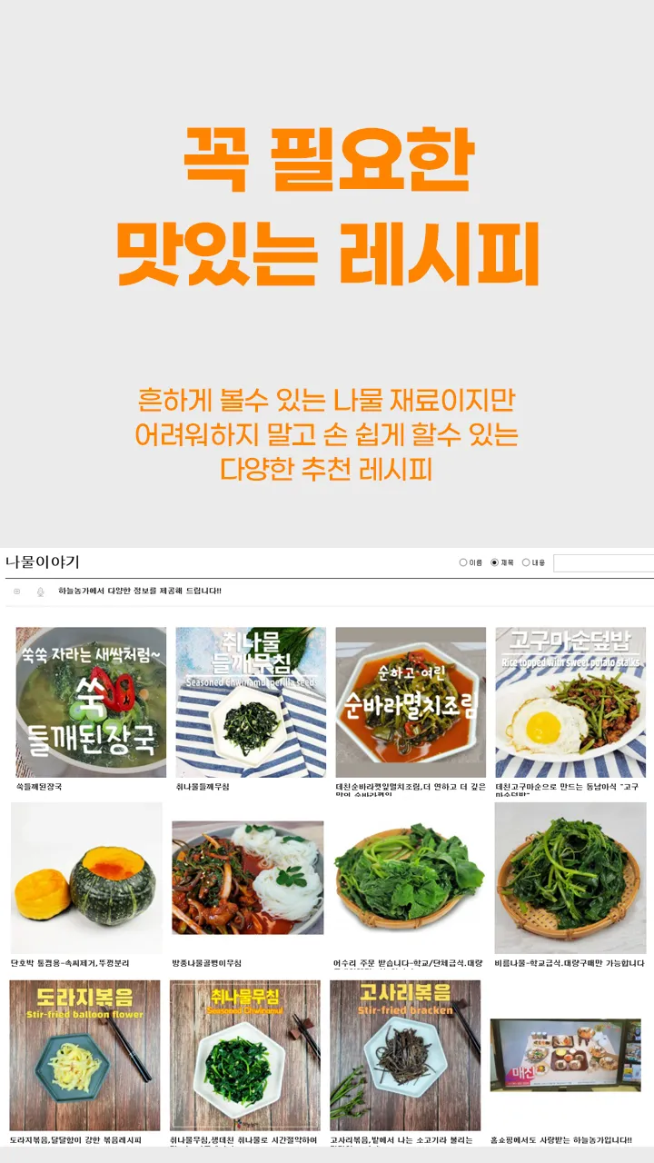 하늘농가 | Indus Appstore | Screenshot