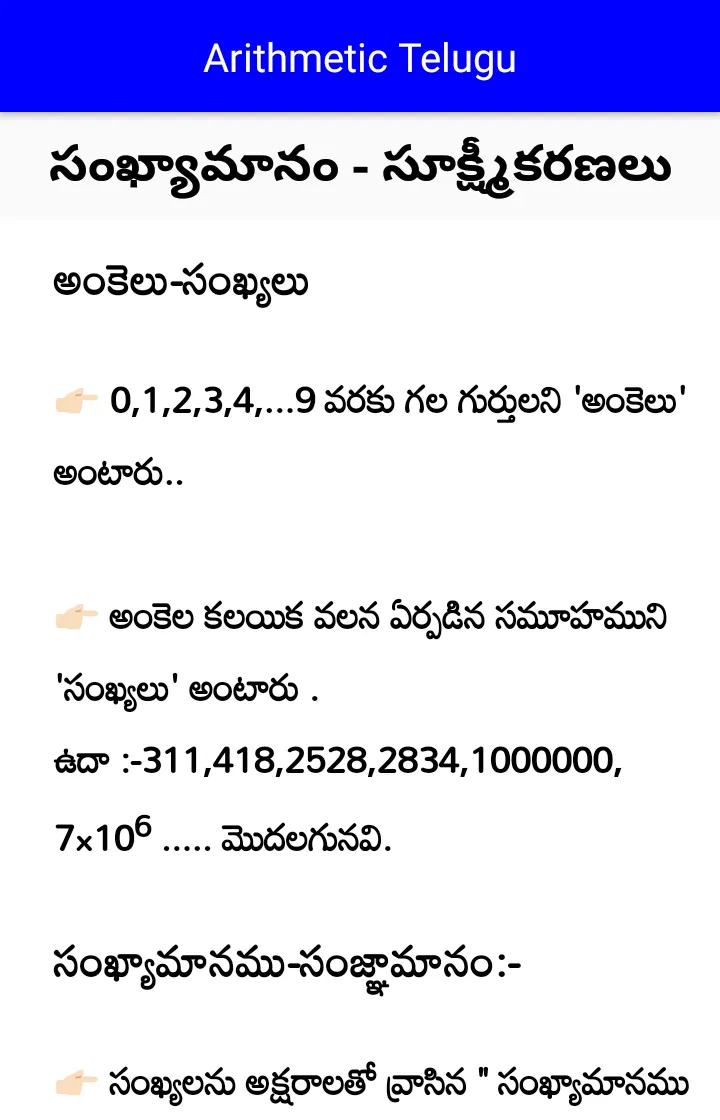 Telangana Panchayati Secretary | Indus Appstore | Screenshot