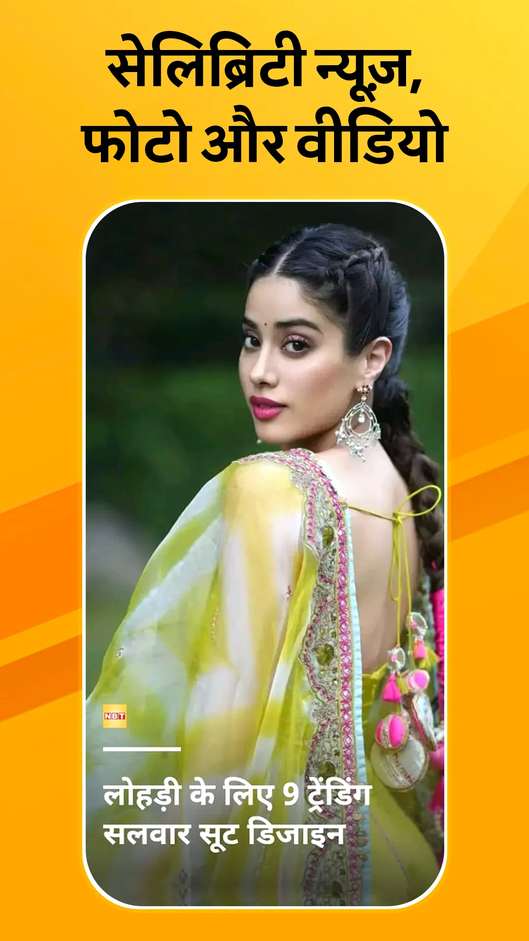NBT News : Hindi News Updates | Indus Appstore | Screenshot