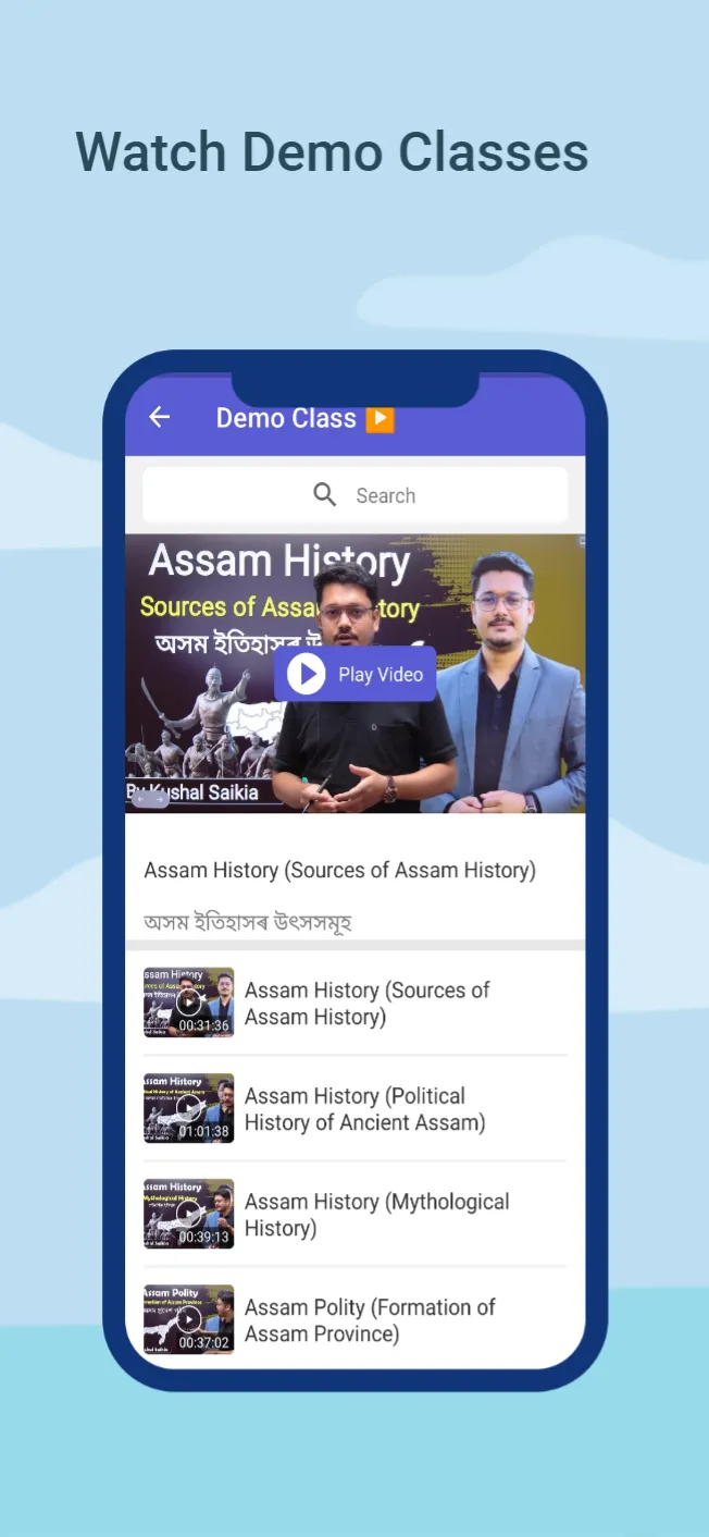 Assam Competitive Exam | Indus Appstore | Screenshot