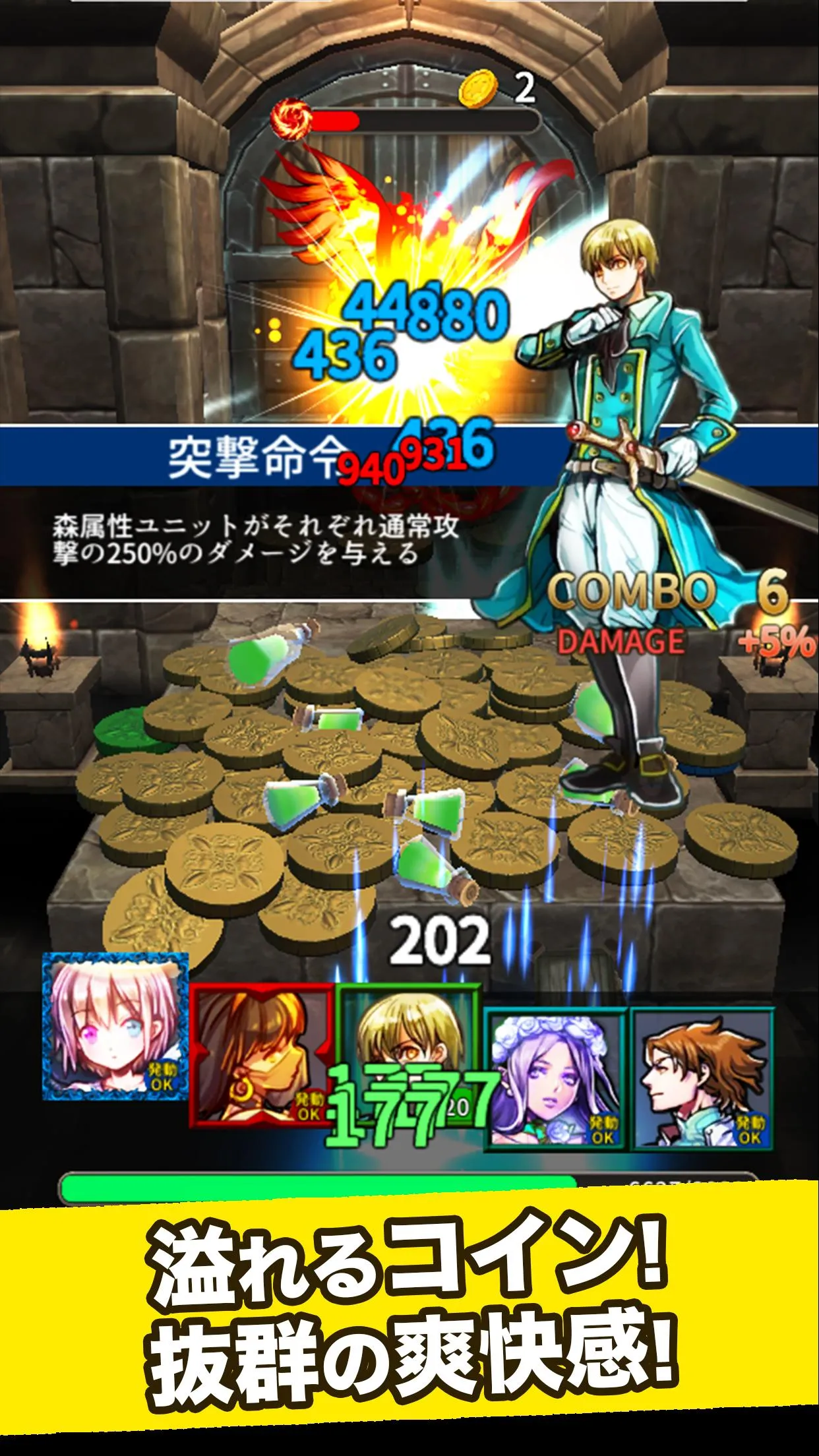 コイン&ダンジョン - コイン落としハクスラRPG - | Indus Appstore | Screenshot