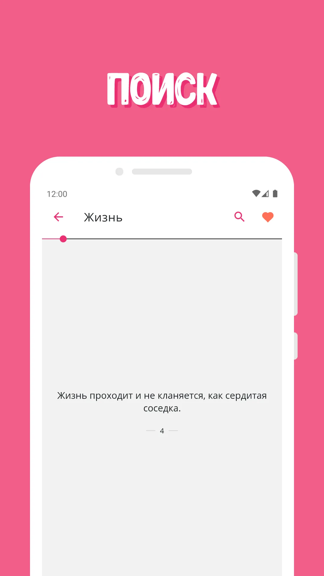 Фаина Раневская: Мудрые цитаты | Indus Appstore | Screenshot