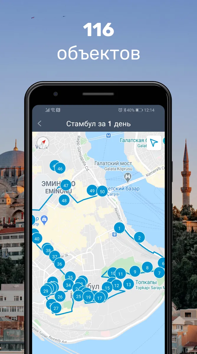 Стамбул Путеводитель и Карта | Indus Appstore | Screenshot