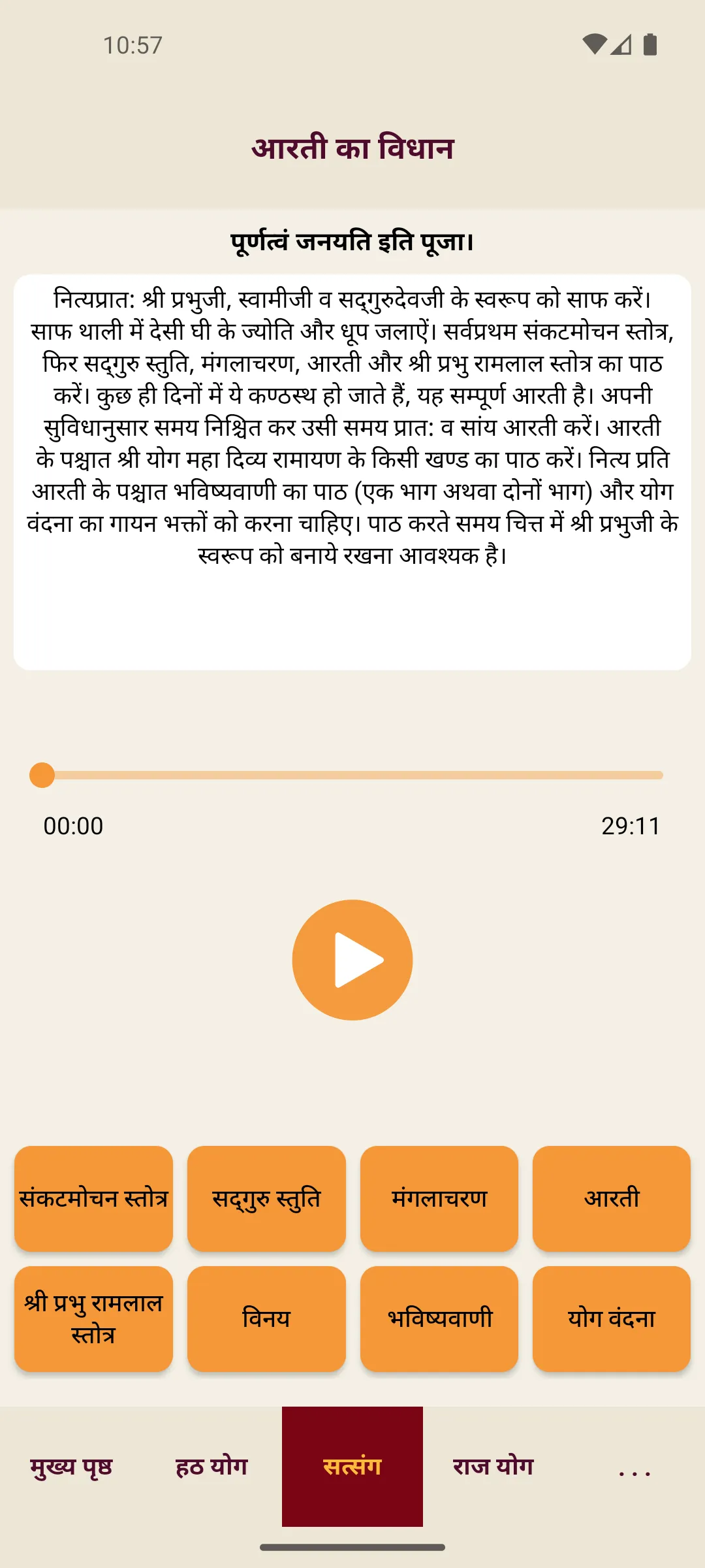 Yog Sadhan Ashram Hoshiarpur | Indus Appstore | Screenshot