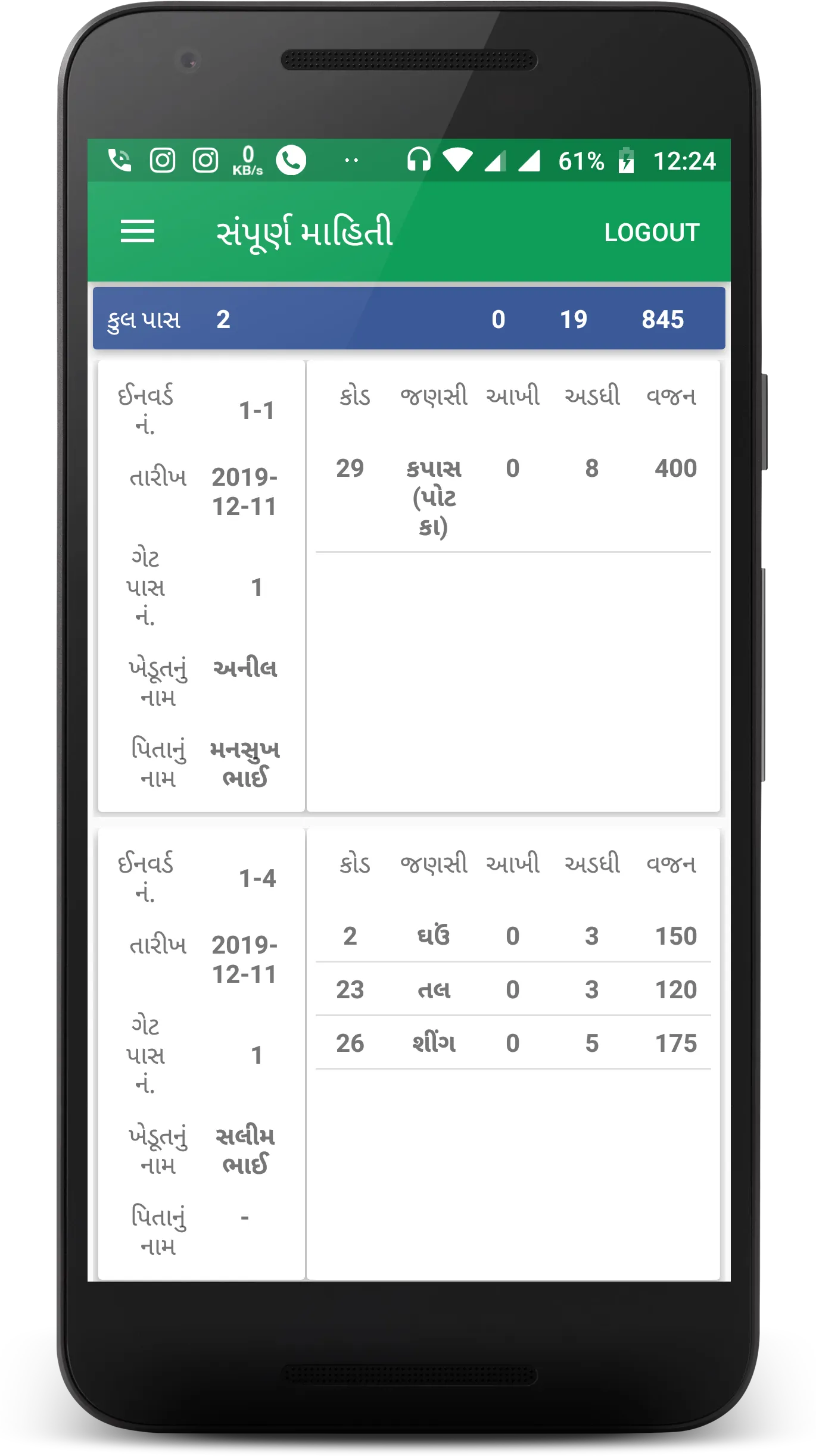 APMC Savarkundla | Indus Appstore | Screenshot