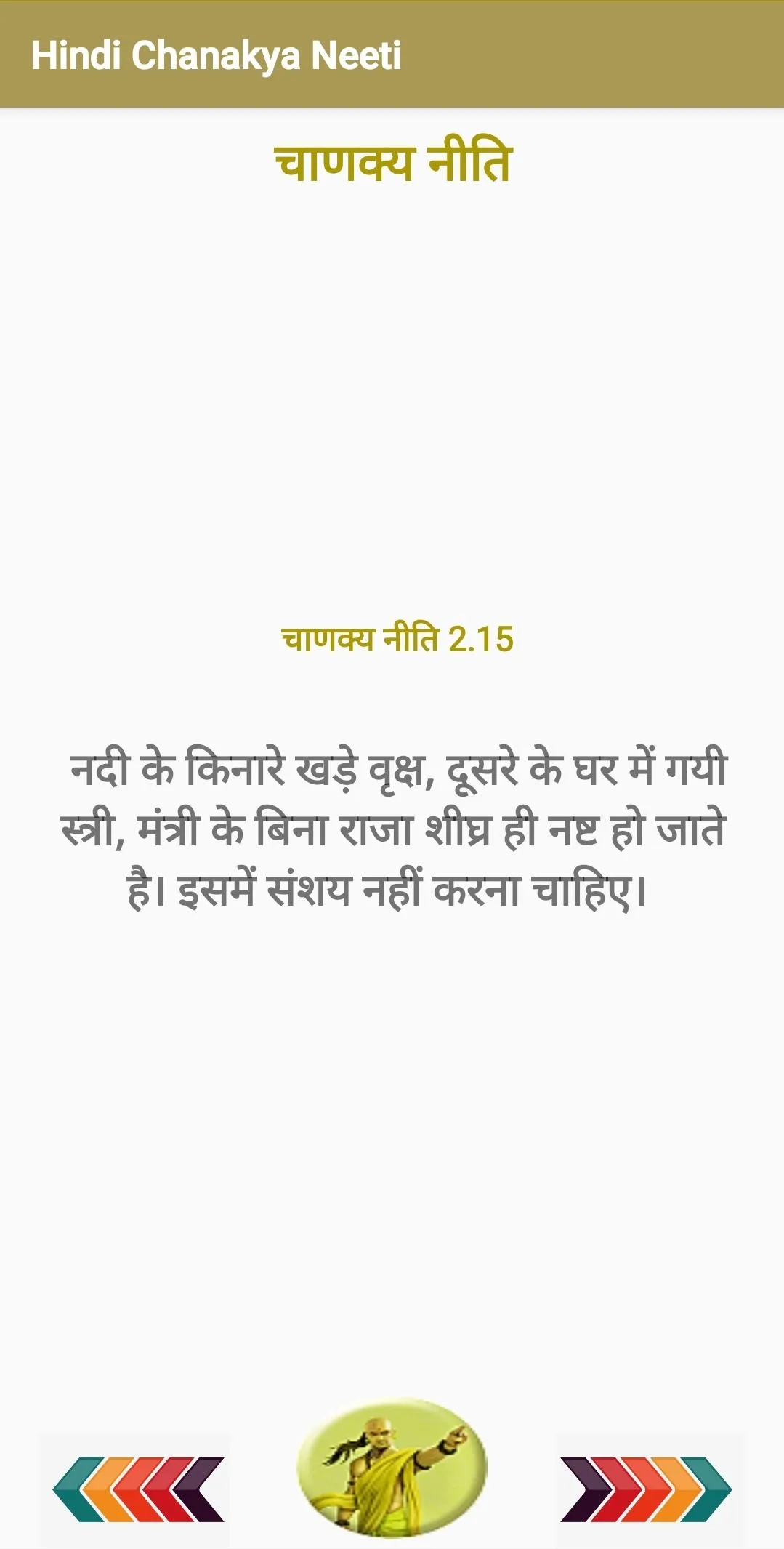 1000+ Chanakya Quotes Hindi | Indus Appstore | Screenshot