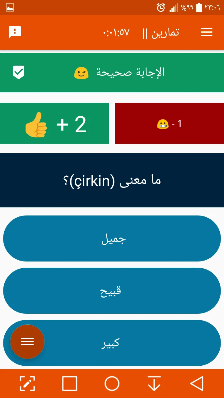 تعلم التركية ببساطة | Indus Appstore | Screenshot