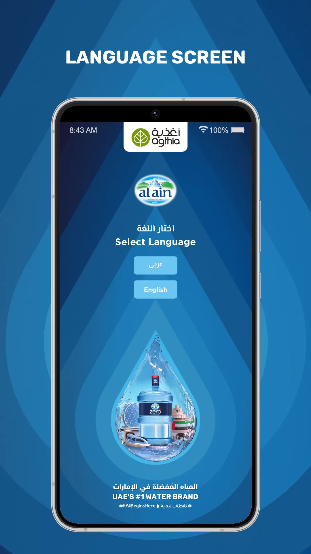 Al Ain Water - Water Delivery | Indus Appstore | Screenshot