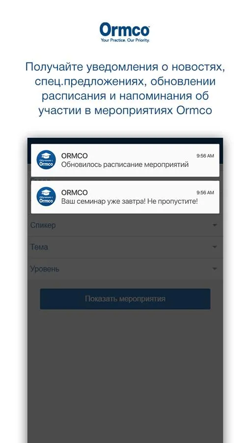 Обучение с Ormco | Indus Appstore | Screenshot