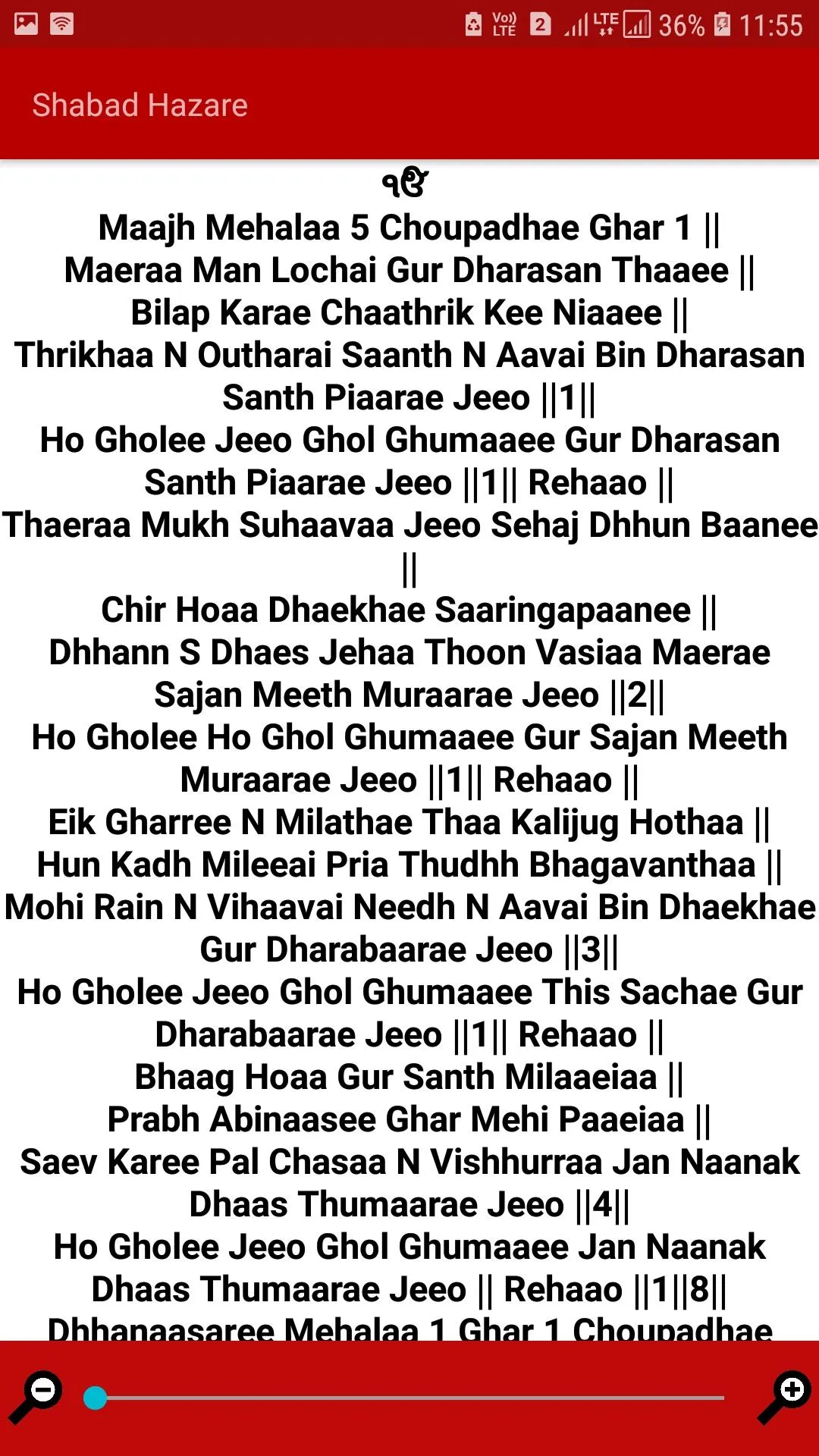 Shabad Hazare | Indus Appstore | Screenshot