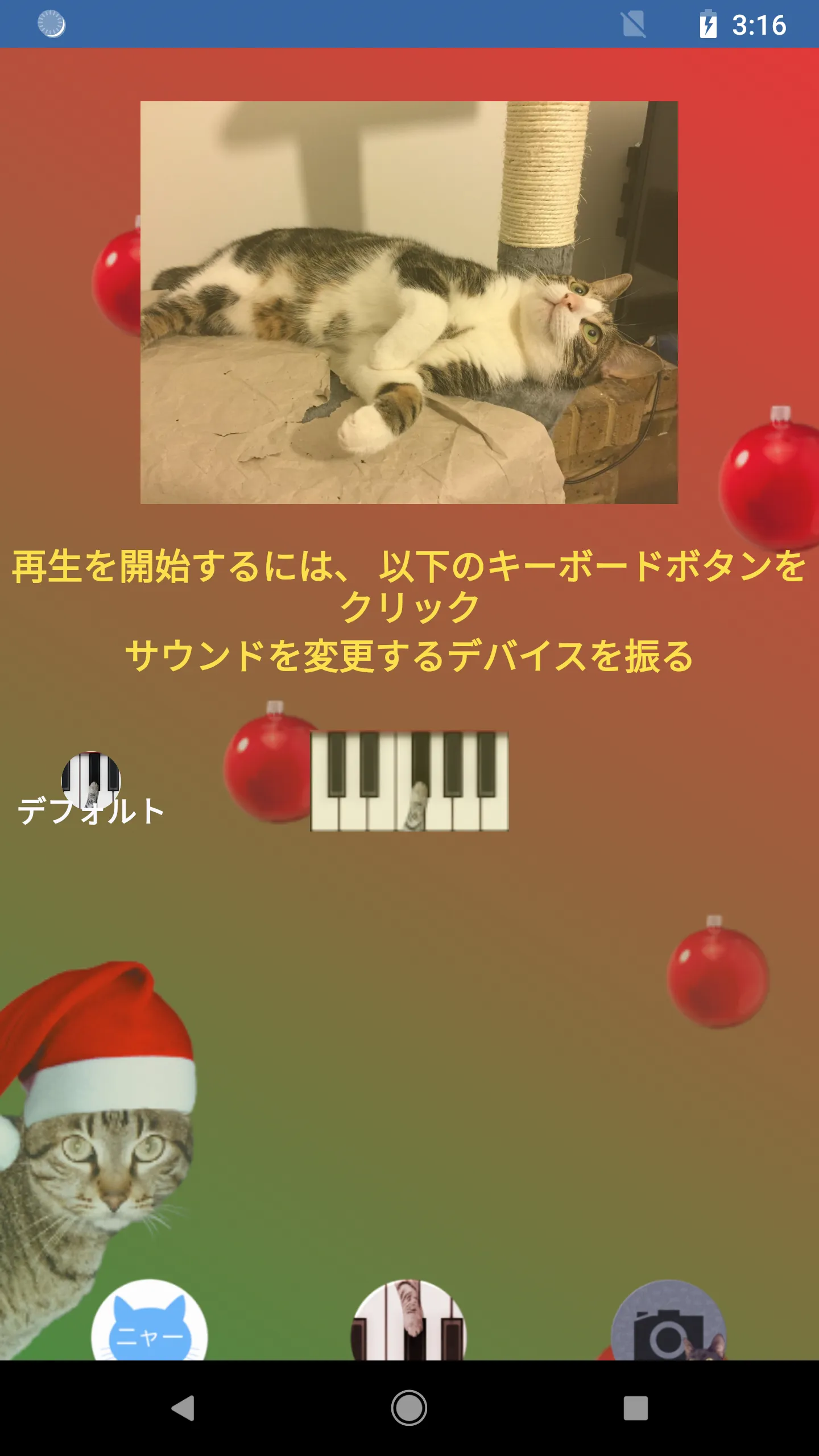 猫ピアノ | Indus Appstore | Screenshot