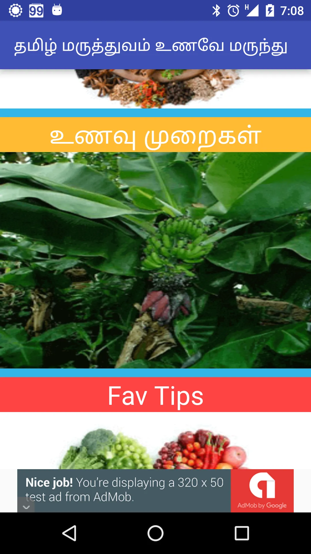 UnaveyMarundu Tamil Medicine | Indus Appstore | Screenshot