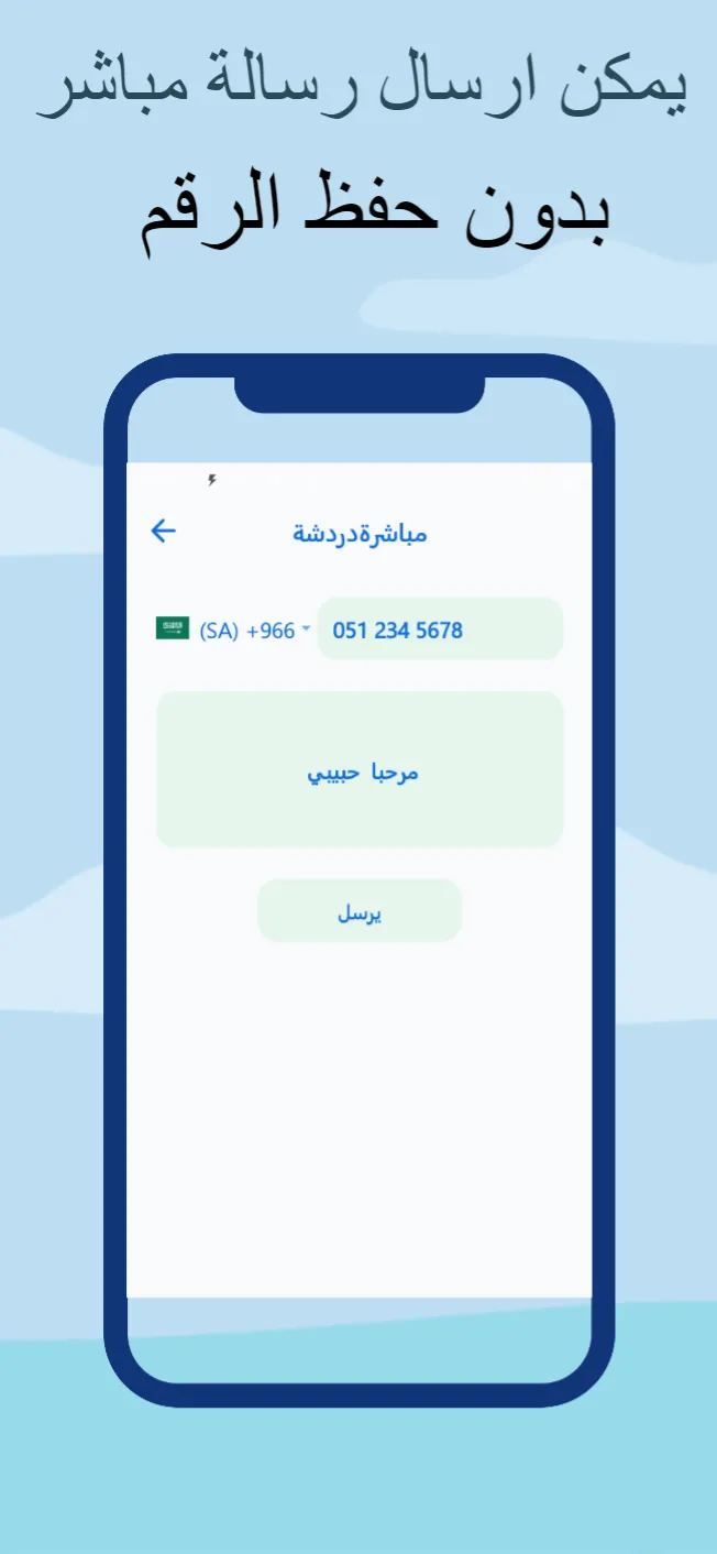 مشاهدة استوري وتس اب | Indus Appstore | Screenshot