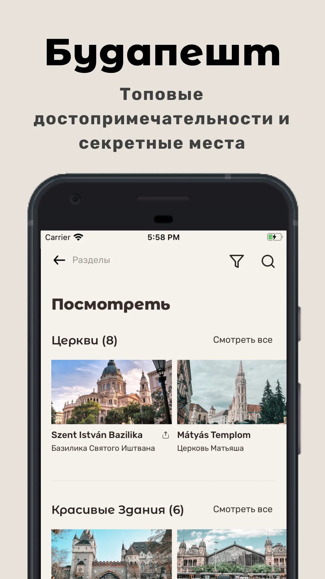 Tripandme - гид по Будапешту | Indus Appstore | Screenshot