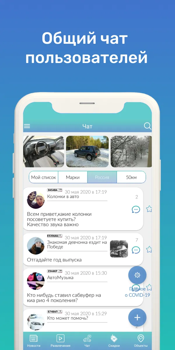 Дорожный сервис | Indus Appstore | Screenshot