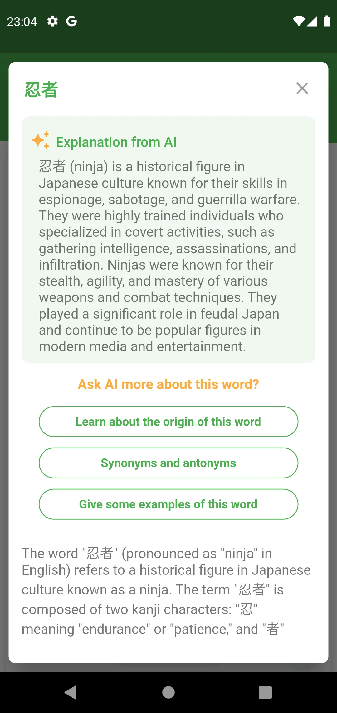 JAccent: Japanese dict with AI | Indus Appstore | Screenshot