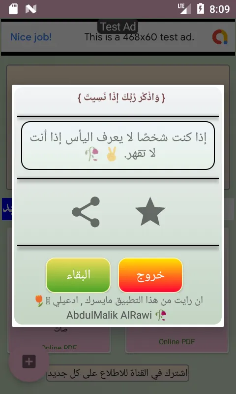 تطبيق الثالث متوسط | Indus Appstore | Screenshot