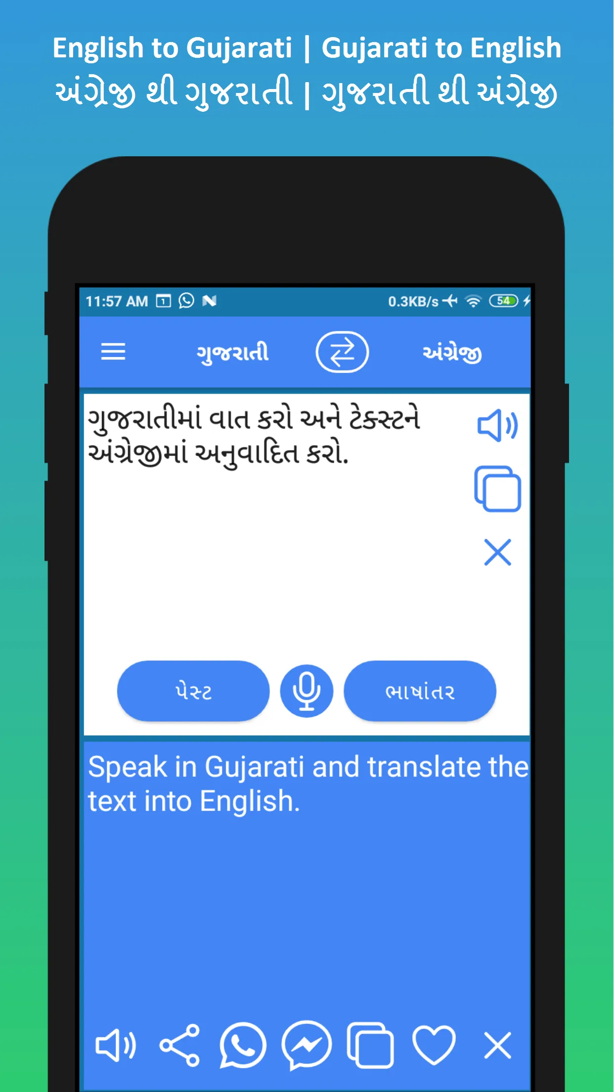 English to Gujarati Translator | Indus Appstore | Screenshot