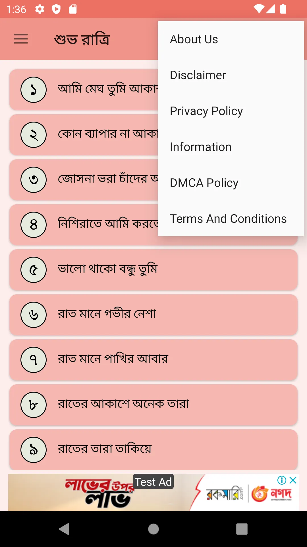 শুভ রাত্রি এসএমএস | Indus Appstore | Screenshot