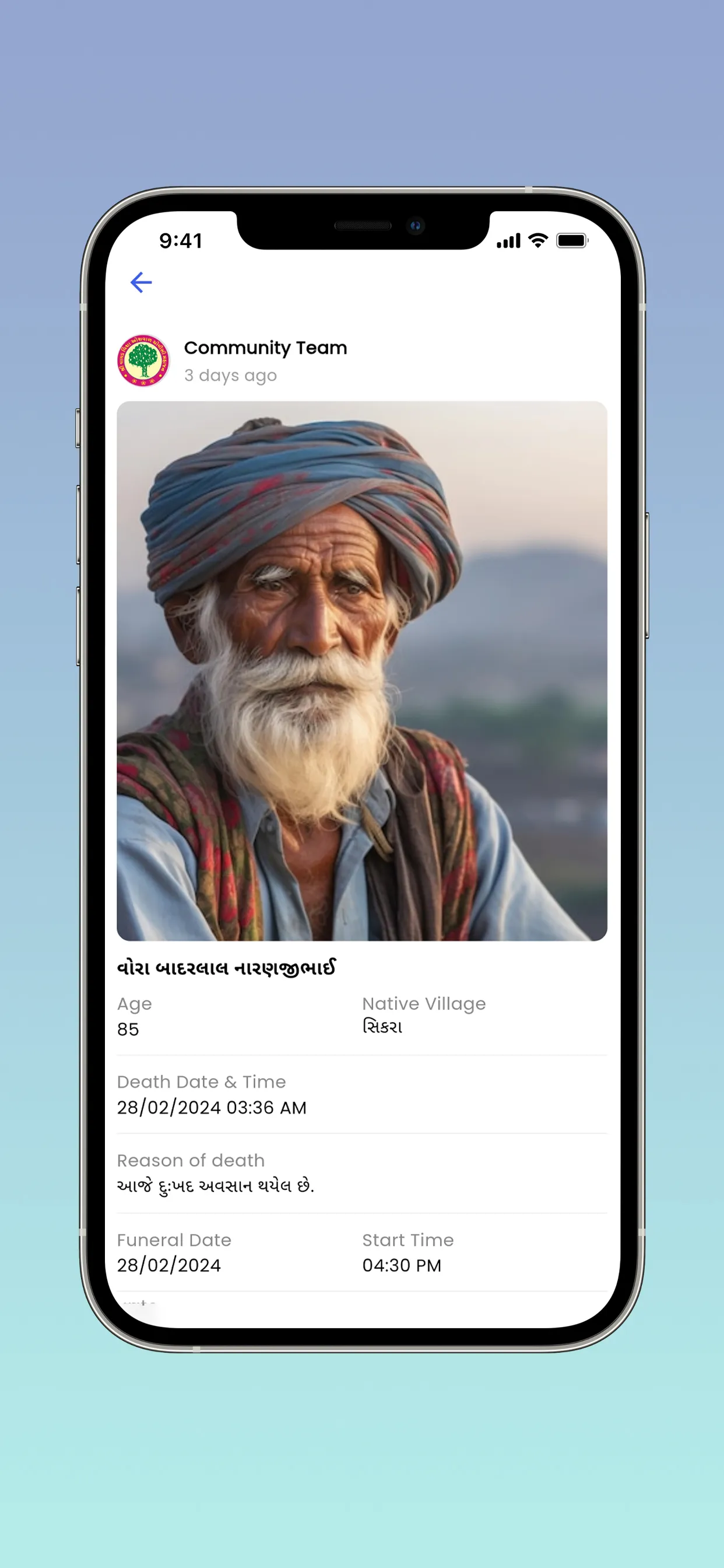 Vagad Chovisi Mahajan | Indus Appstore | Screenshot