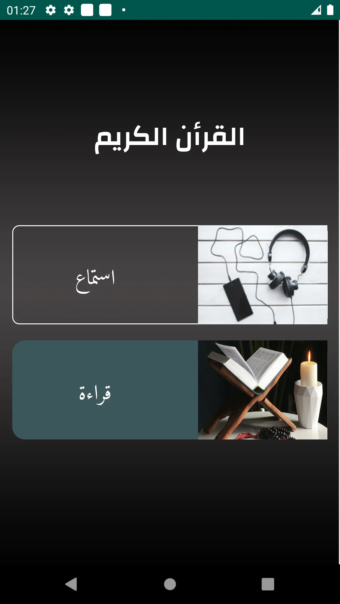 مواقيت الآذان إسبانيا بدون نت | Indus Appstore | Screenshot