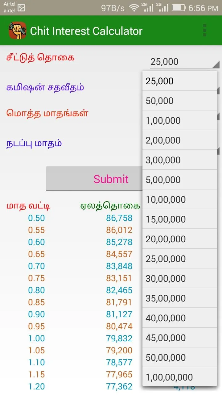 Chit Interest Calculator | Indus Appstore | Screenshot