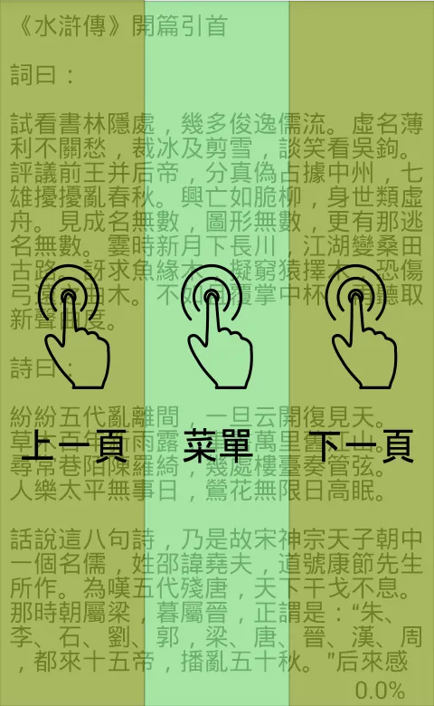 中醫名著 | Indus Appstore | Screenshot