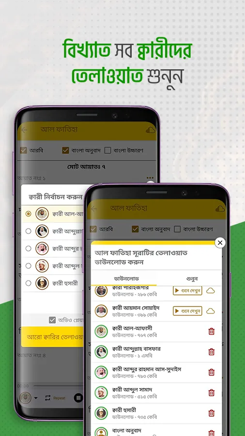 Al-Quran আল কুরআন | Indus Appstore | Screenshot